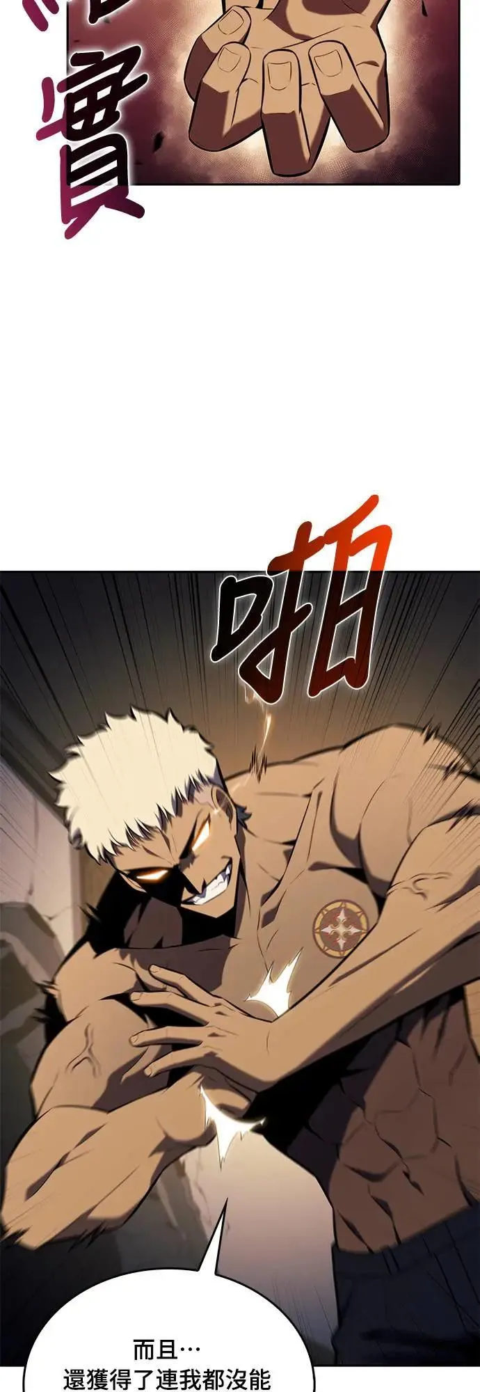第21话 净化作业 第13页