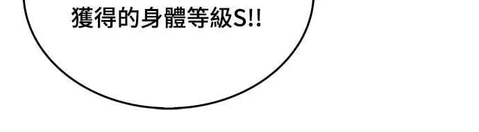 第21话 净化作业 第14页