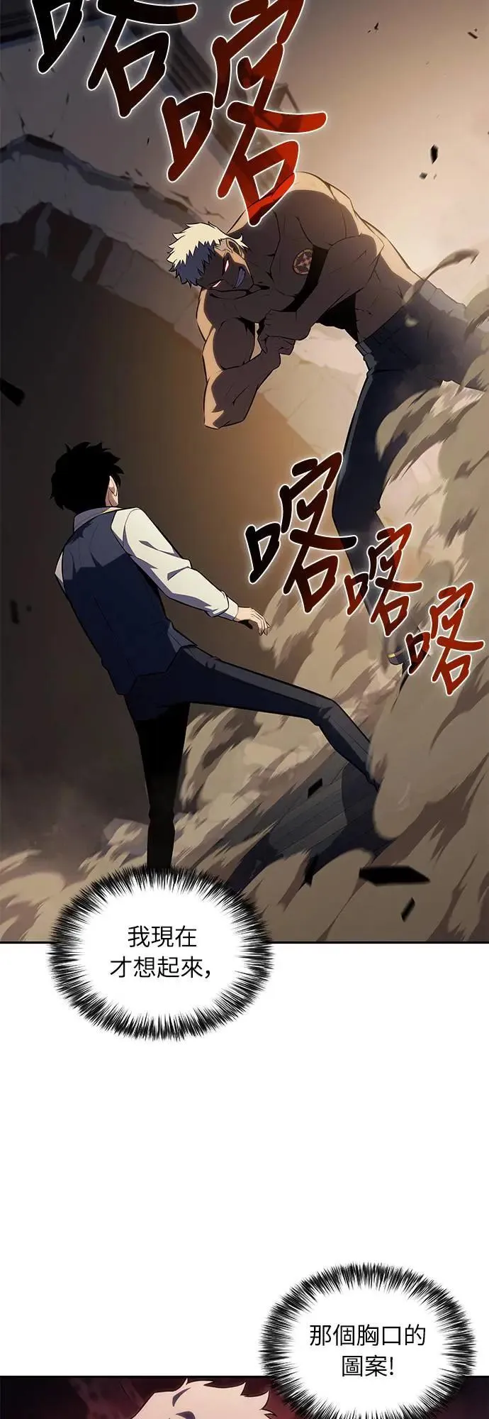 第21话 净化作业 第16页