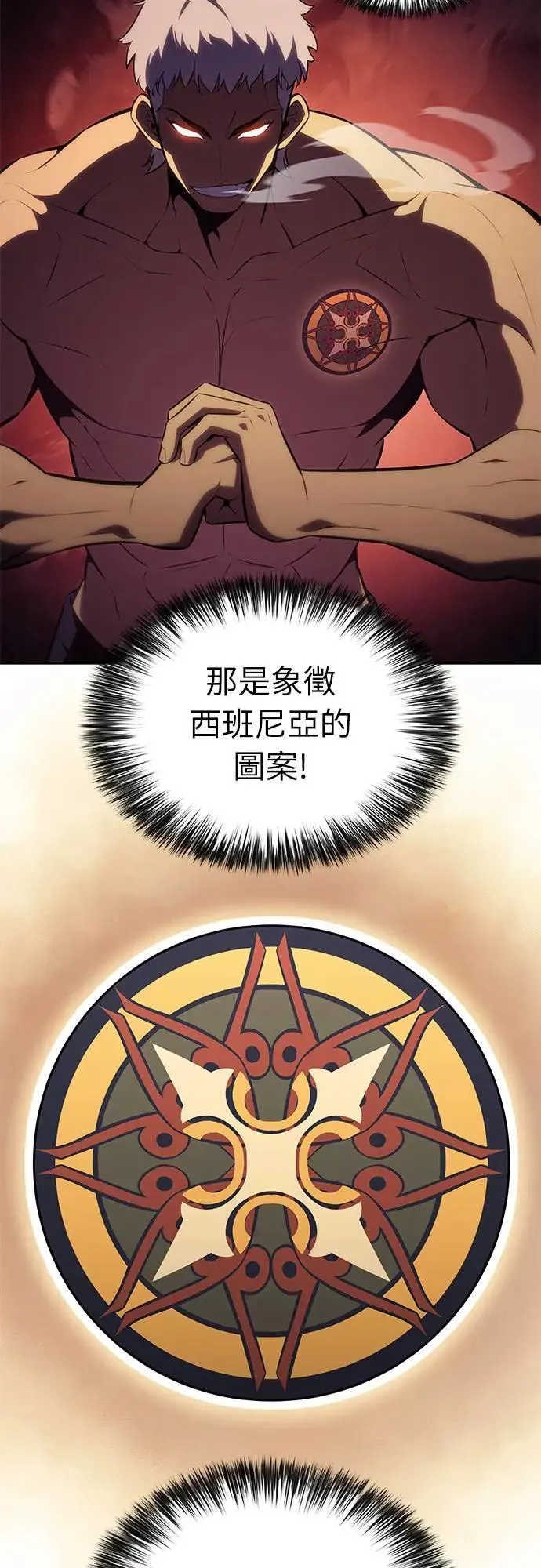 第21话 净化作业 第17页