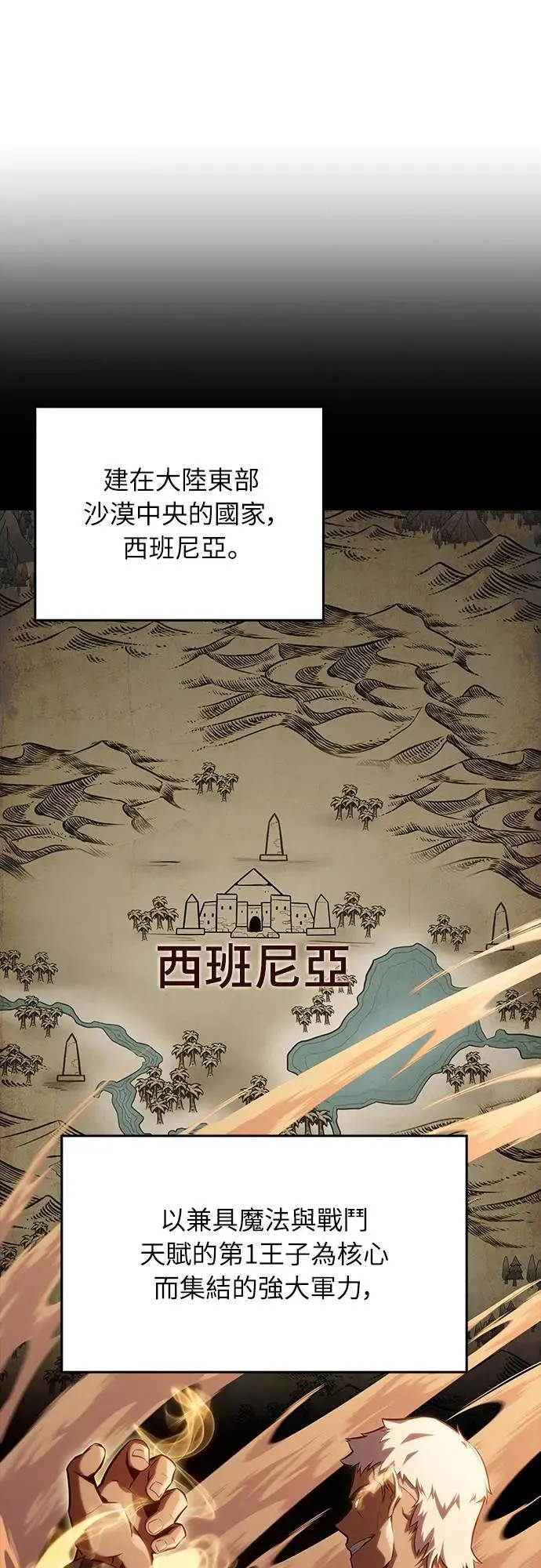 第21话 净化作业 第19页