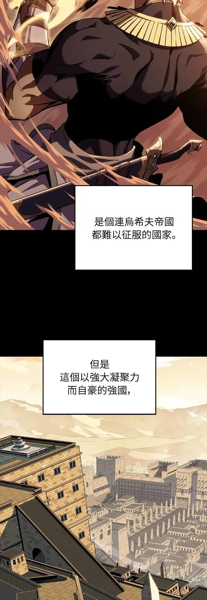 第21话 净化作业 第20页