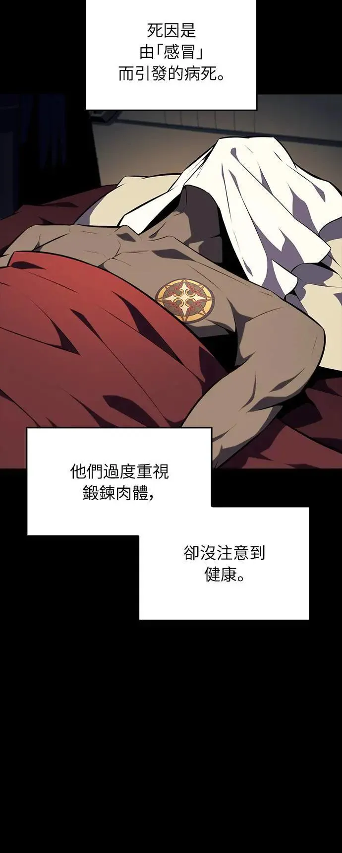 第21话 净化作业 第22页