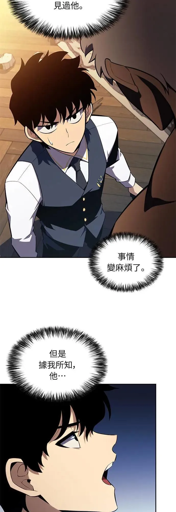 第21话 净化作业 第24页