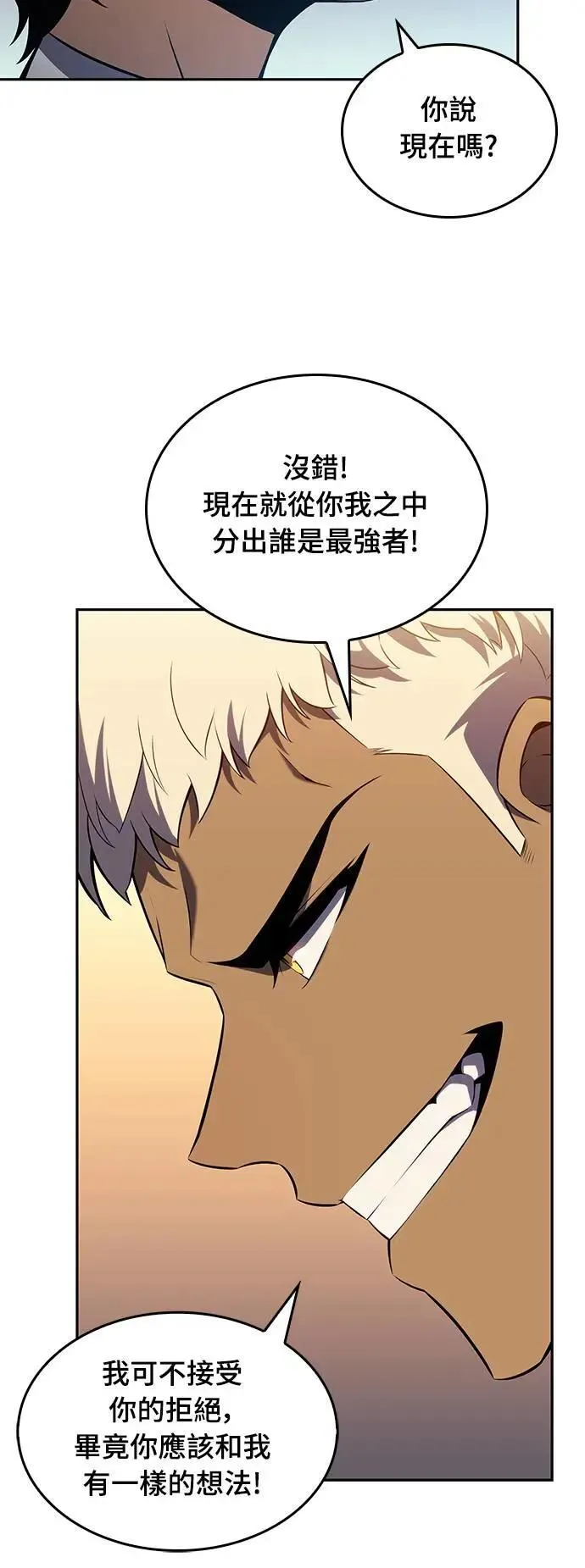 第21话 净化作业 第25页