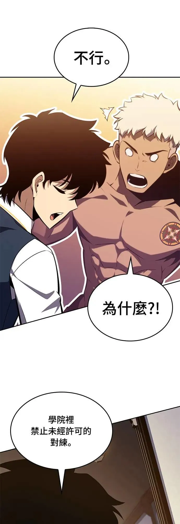 第21话 净化作业 第26页