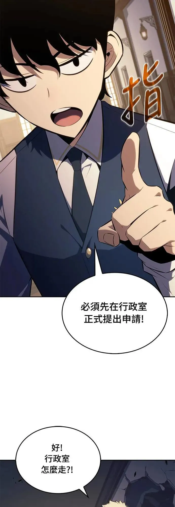 第21话 净化作业 第27页