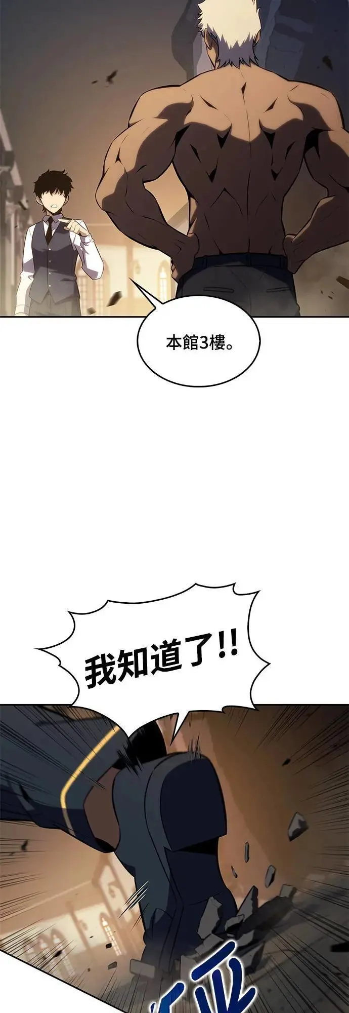 第21话 净化作业 第28页