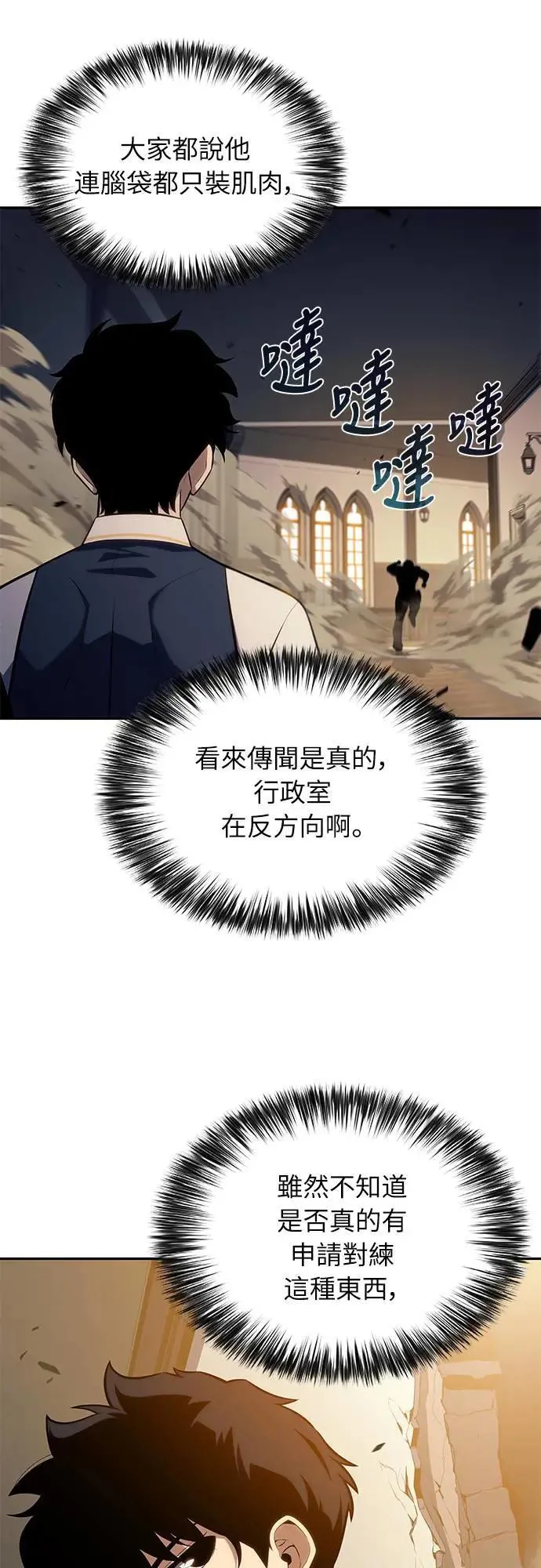 第21话 净化作业 第31页
