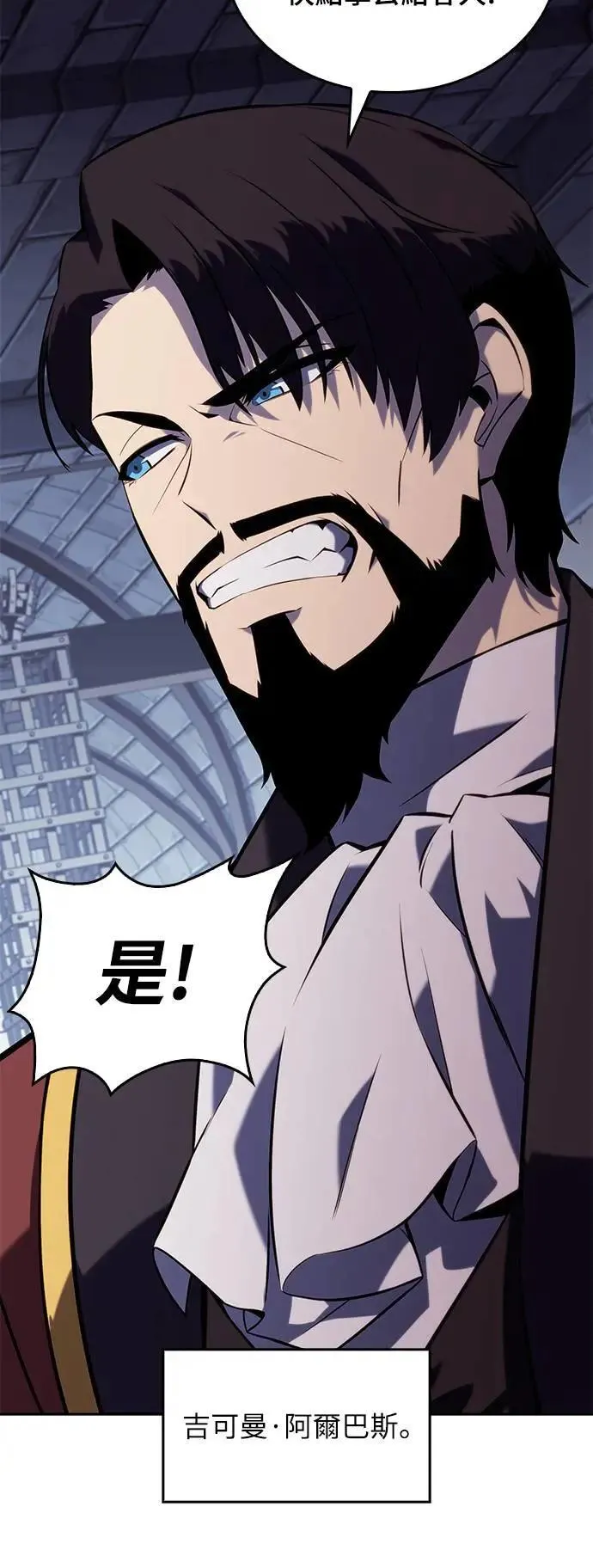 第21话 净化作业 第35页