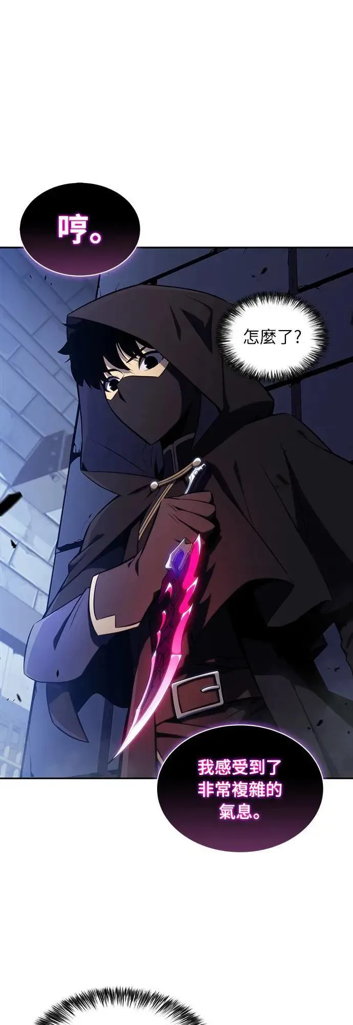 第21话 净化作业 第40页