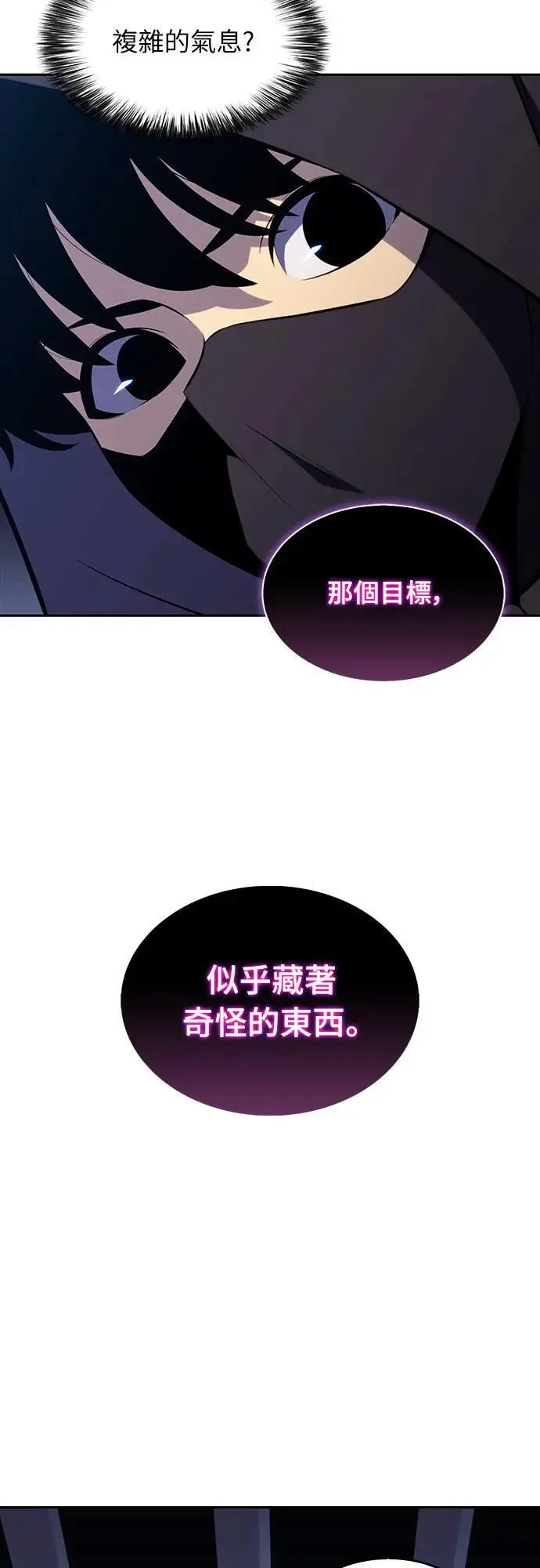 第21话 净化作业 第41页