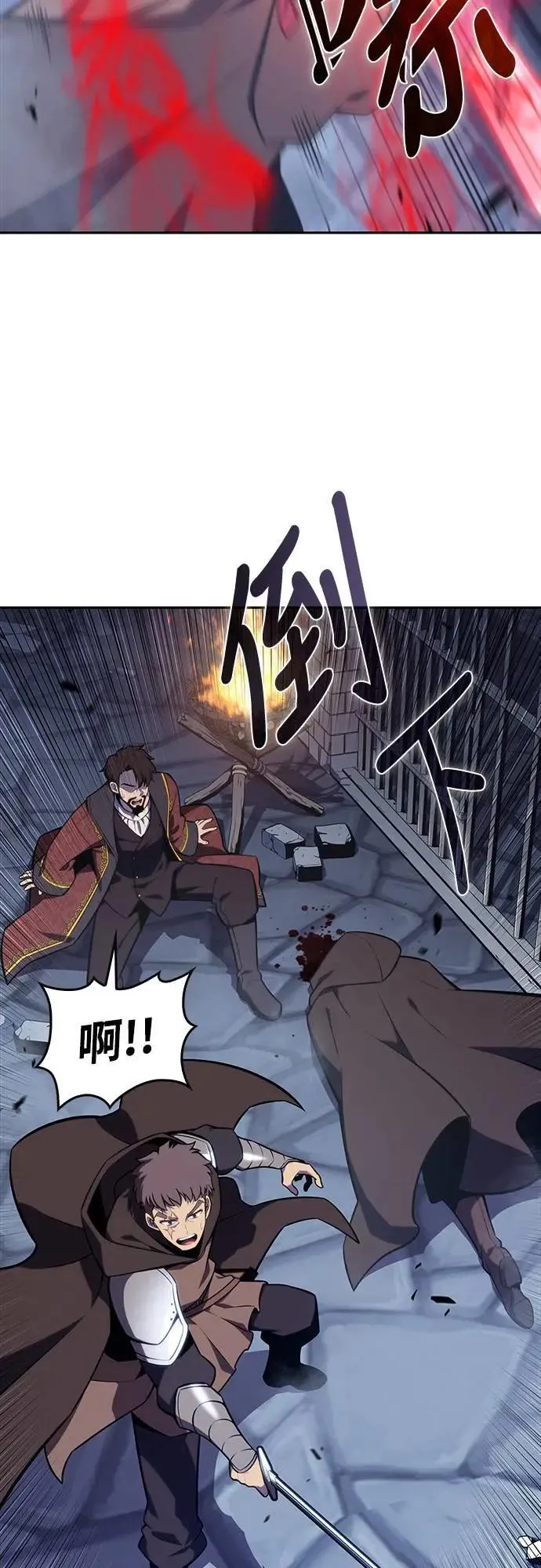 第21话 净化作业 第46页
