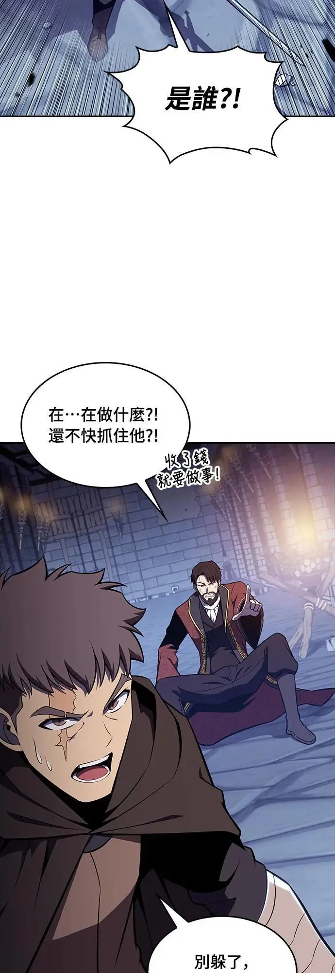 第21话 净化作业 第47页