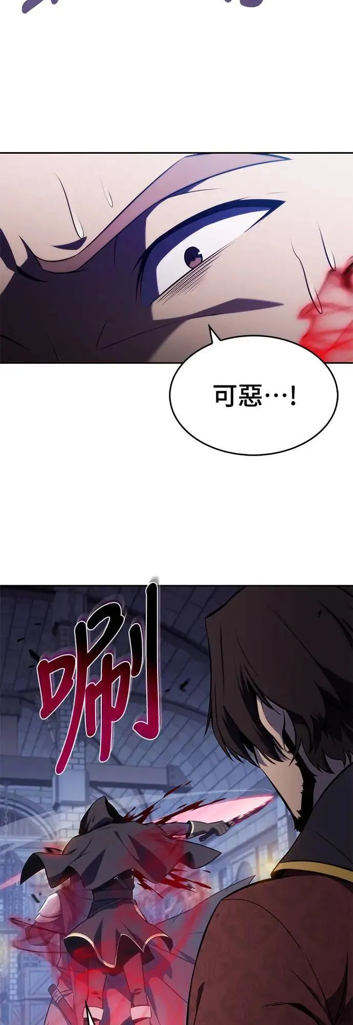 第21话 净化作业 第52页