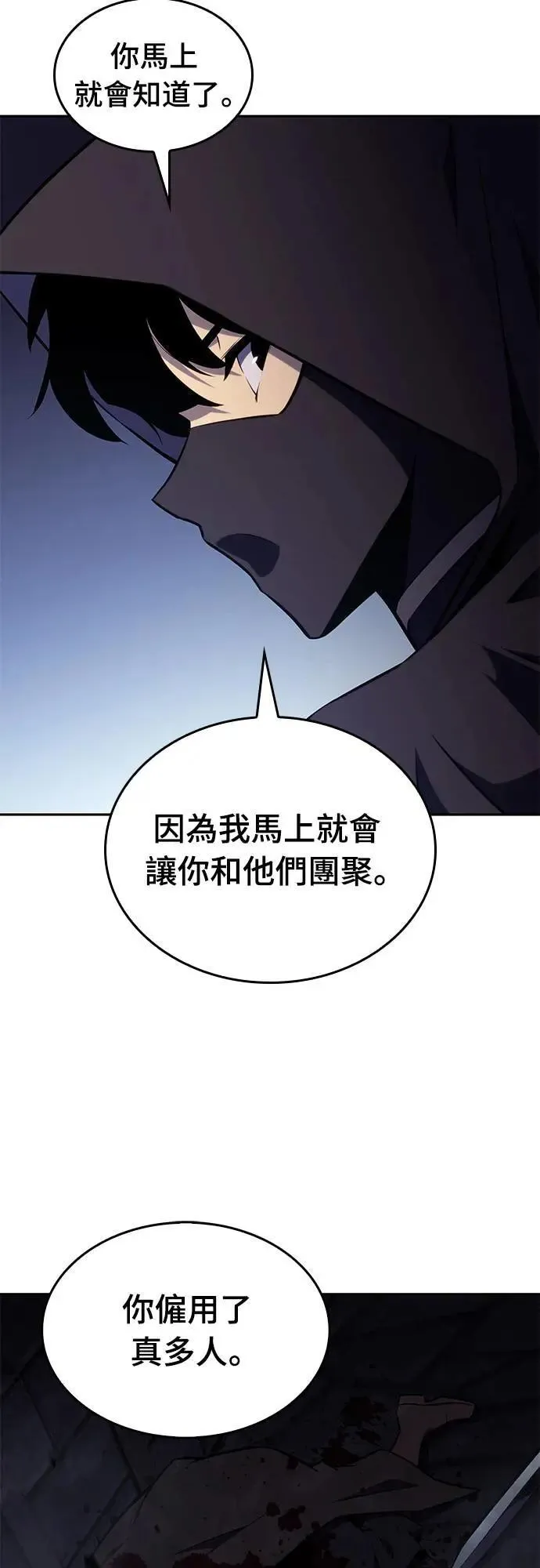 第21话 净化作业 第55页