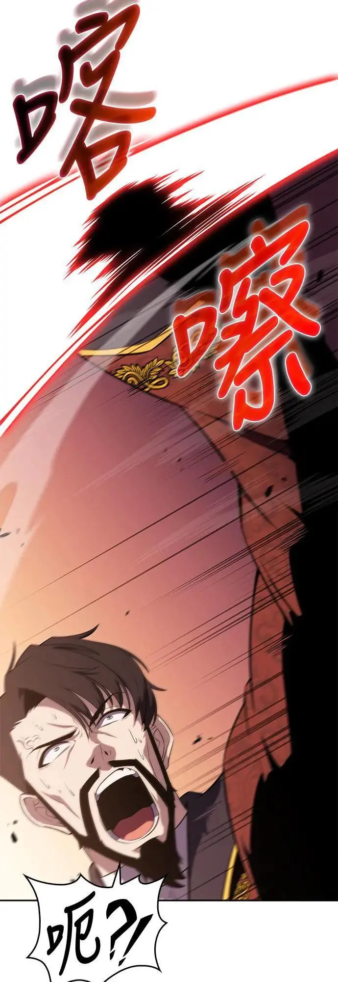 第21话 净化作业 第58页