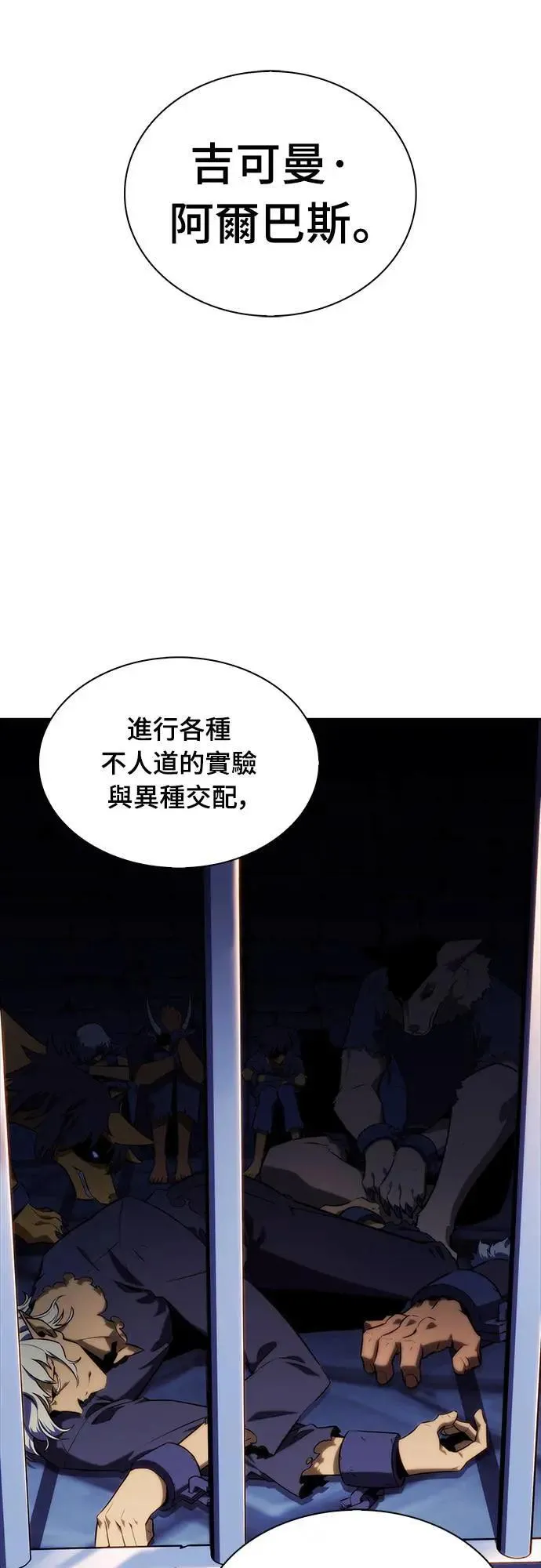 第21话 净化作业 第61页