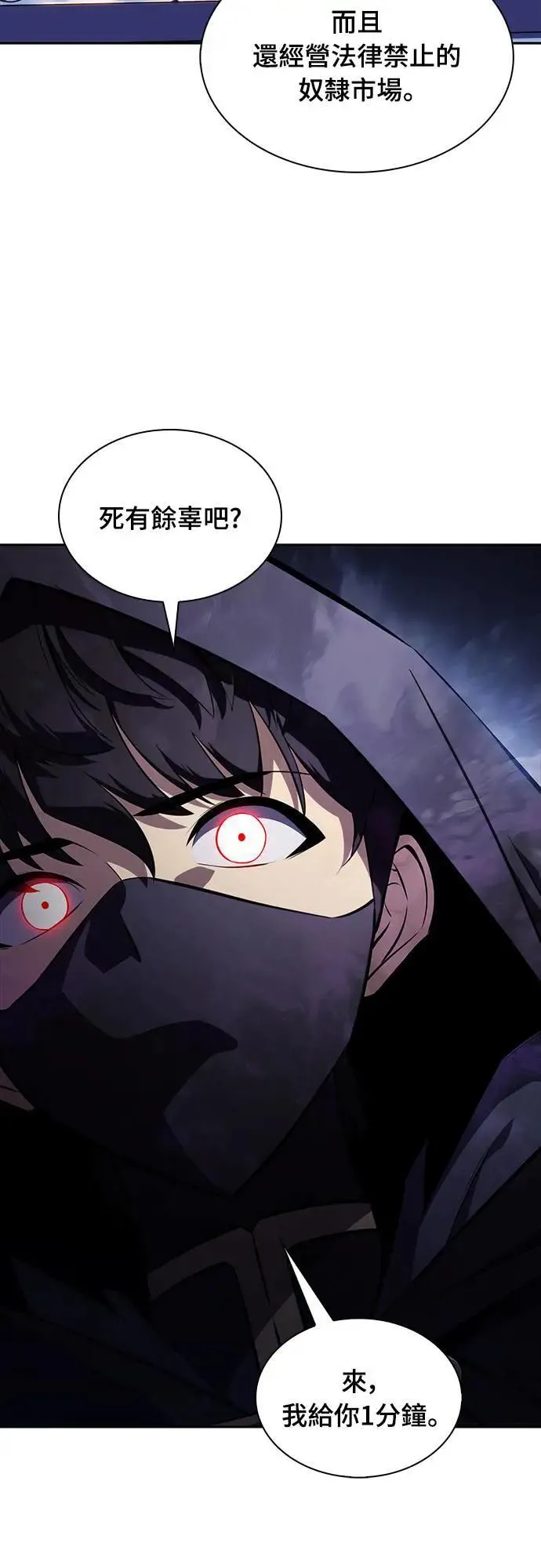 第21话 净化作业 第62页