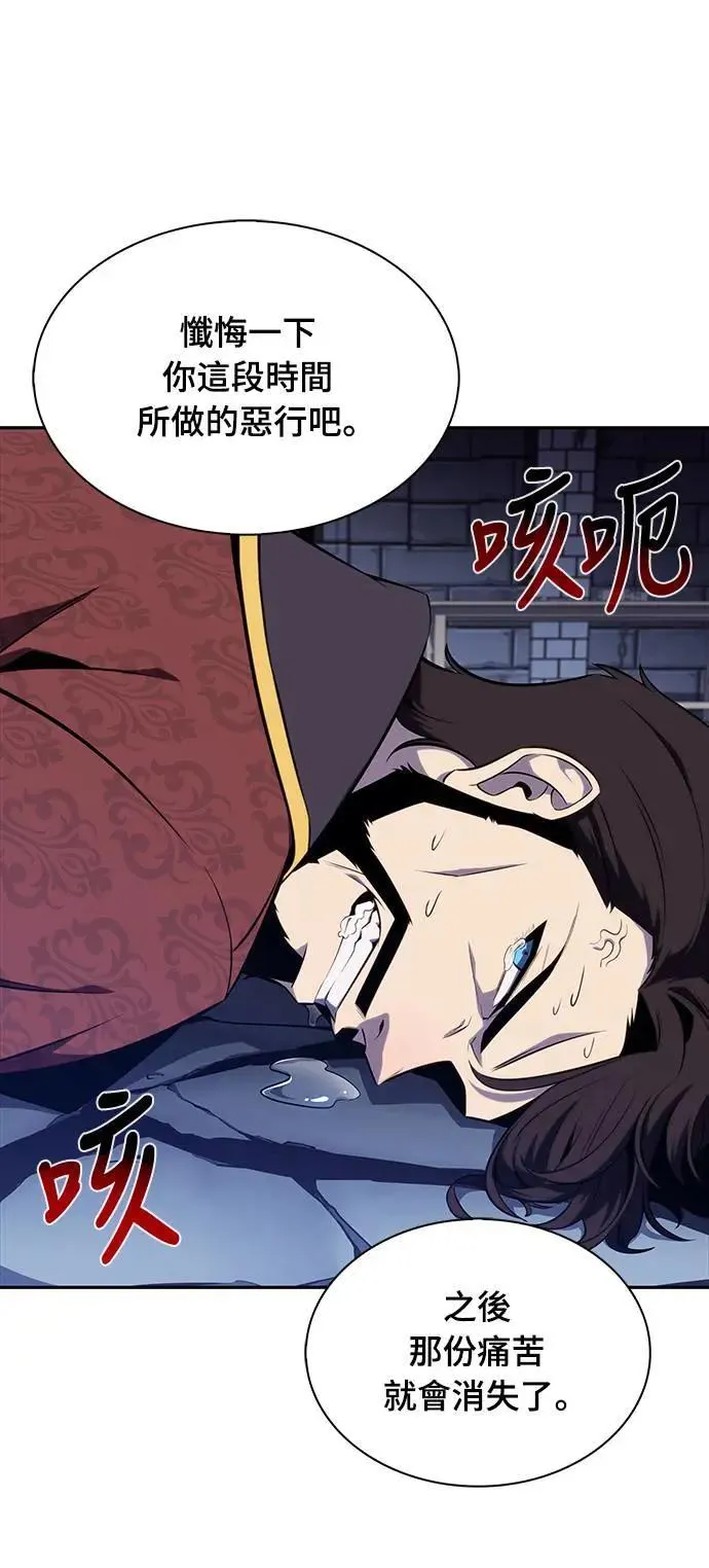 第21话 净化作业 第63页