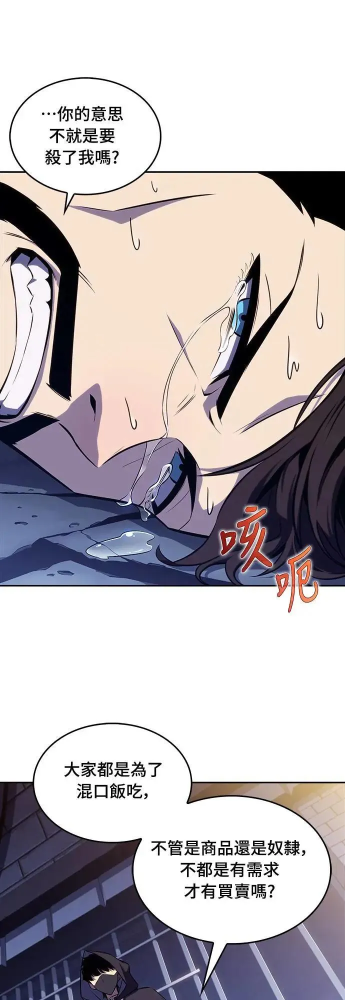 第21话 净化作业 第64页