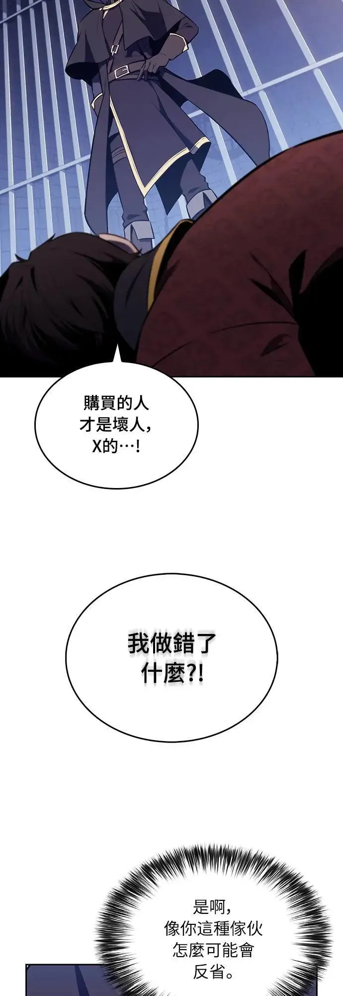 第21话 净化作业 第65页