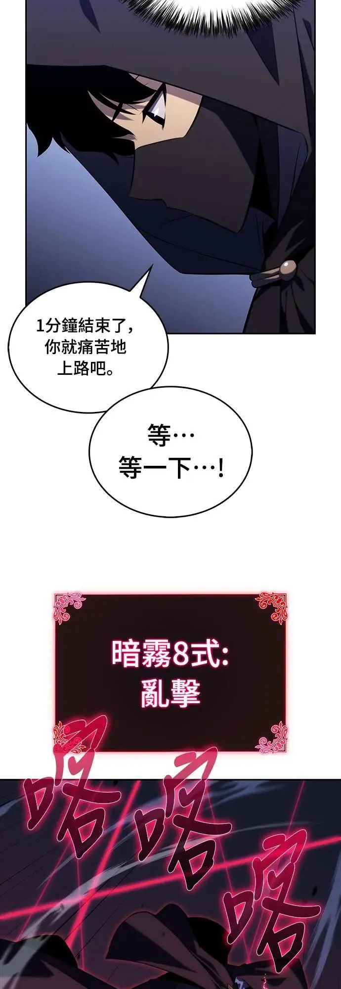 第21话 净化作业 第66页