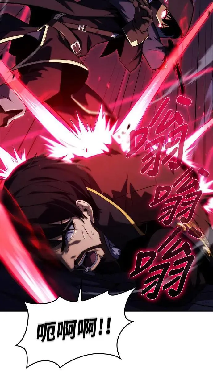 第21话 净化作业 第67页