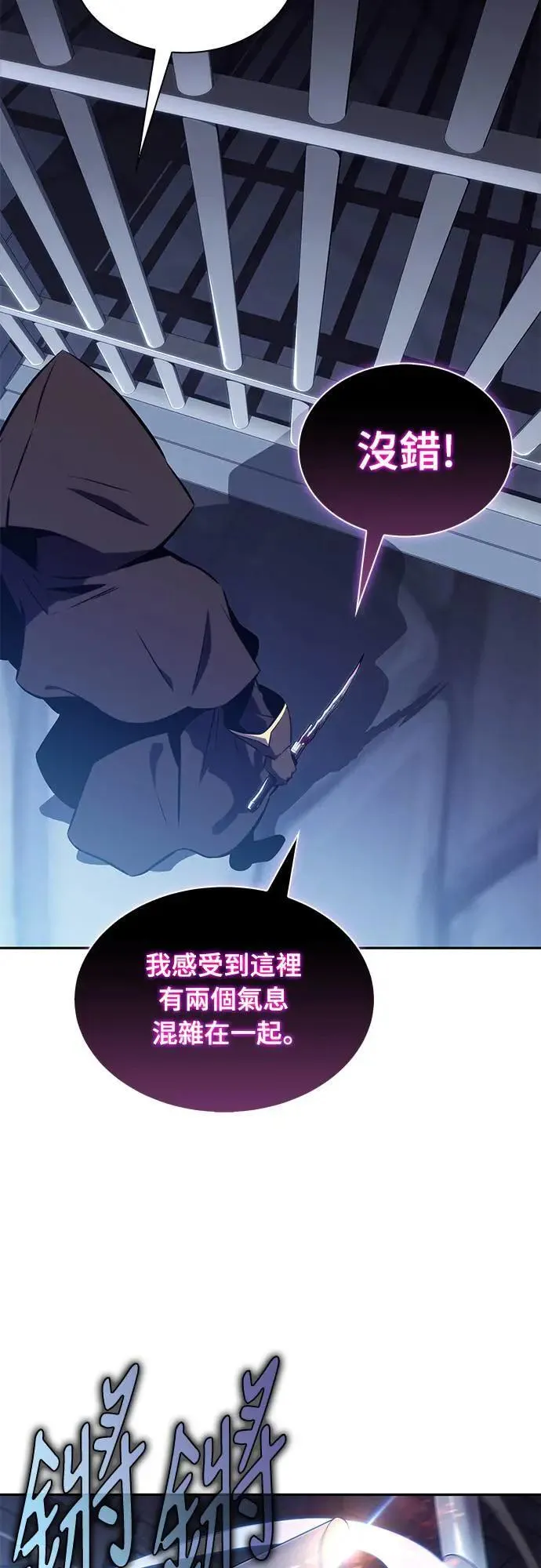 第21话 净化作业 第69页
