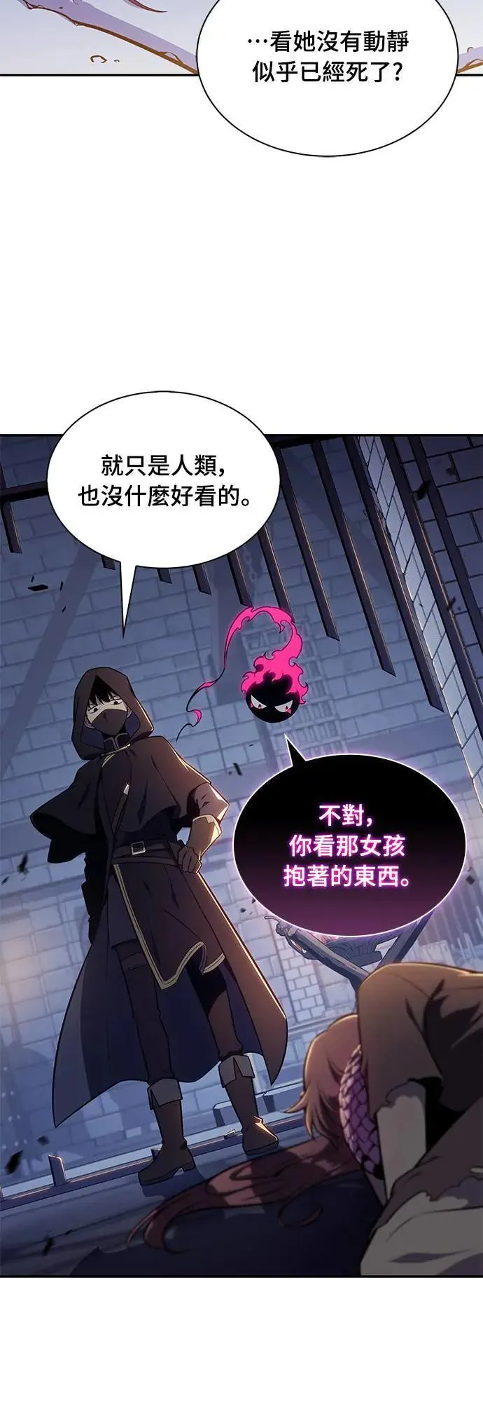 第21话 净化作业 第72页