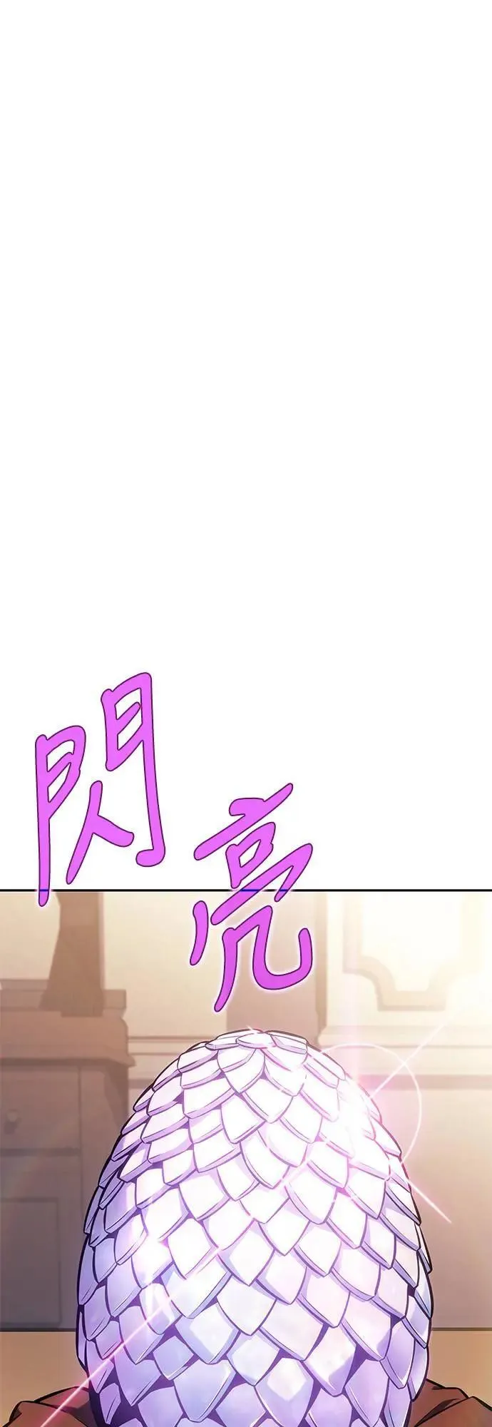 第21话 净化作业 第74页