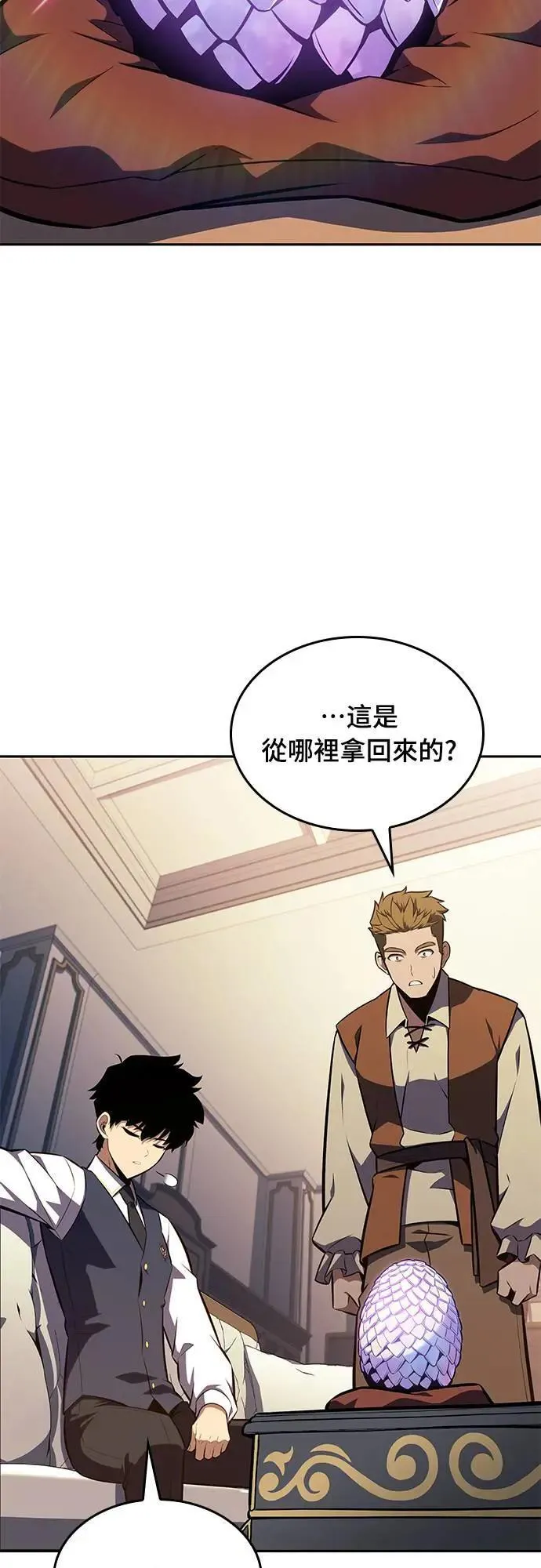 第21话 净化作业 第75页