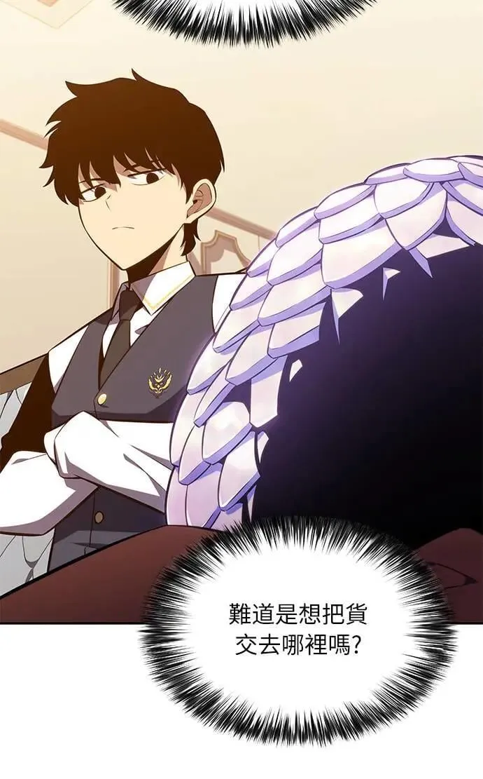 第21话 净化作业 第77页