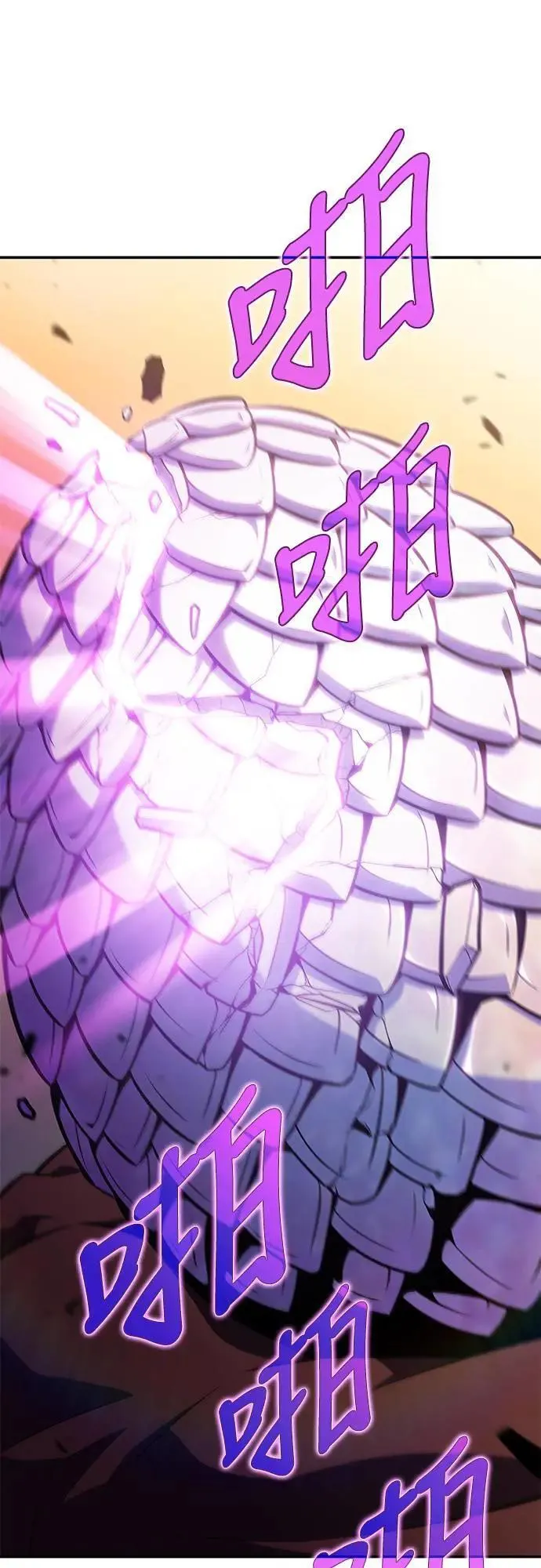 第21话 净化作业 第82页
