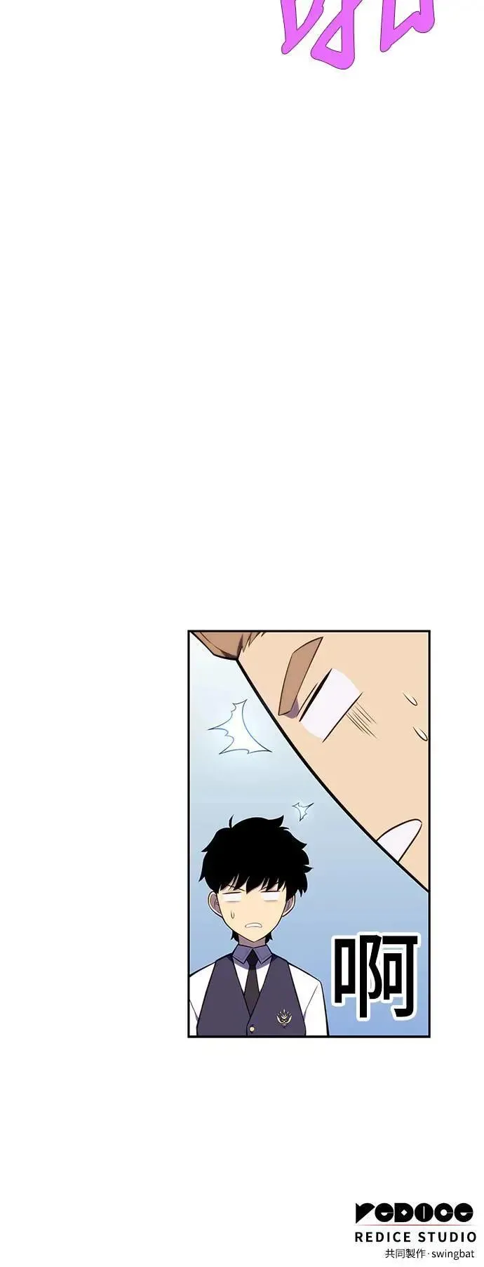 第21话 净化作业 第83页