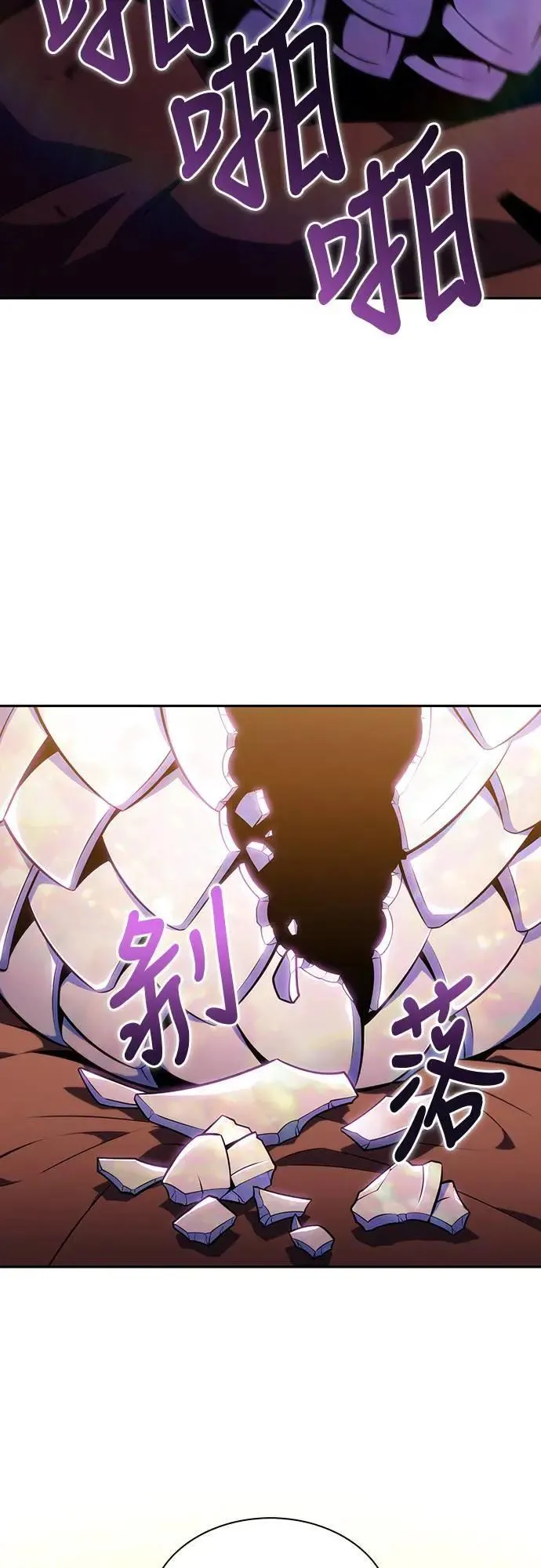 第22话 龙人 第2页
