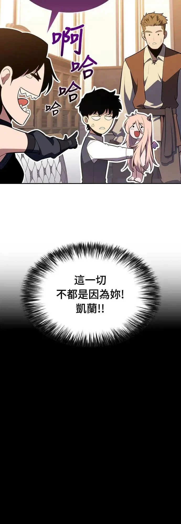 第22话 龙人 第11页