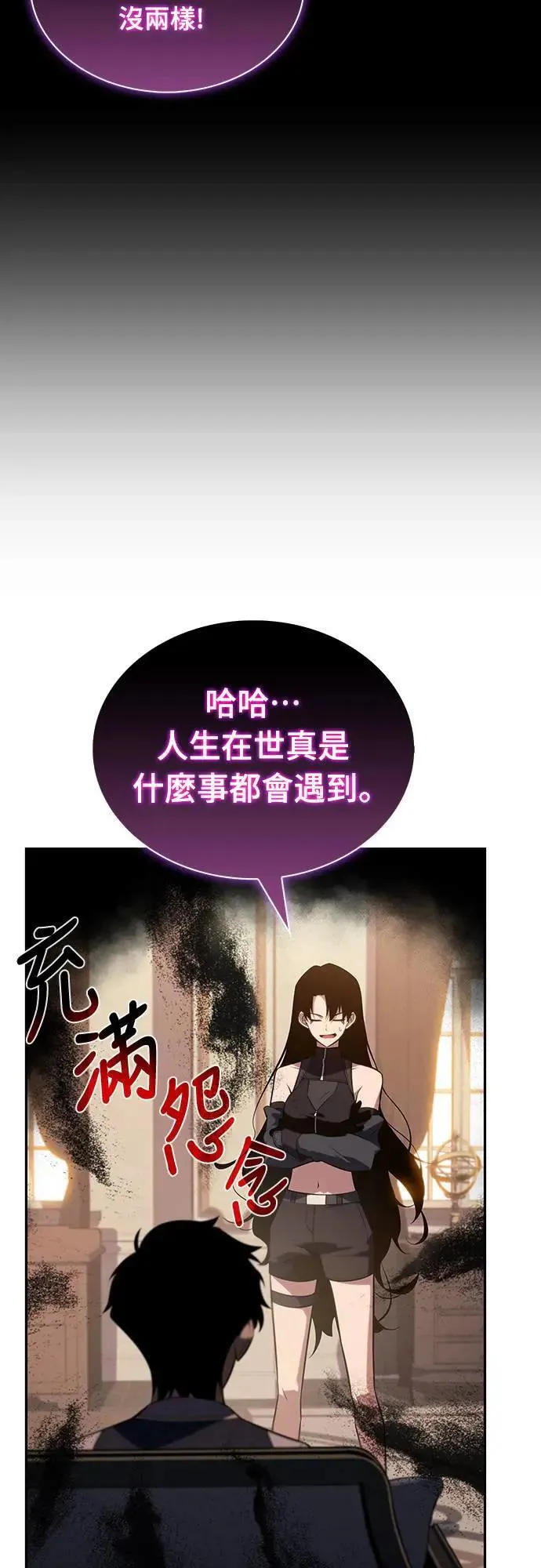 第22话 龙人 第15页