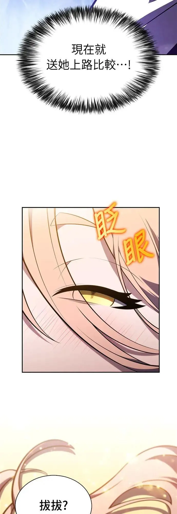 第22话 龙人 第28页