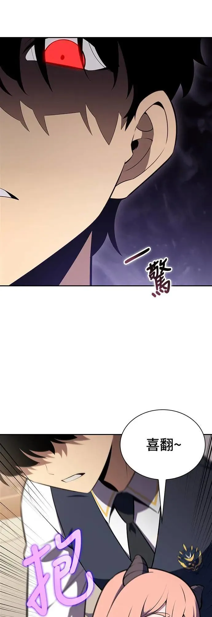 第22话 龙人 第30页
