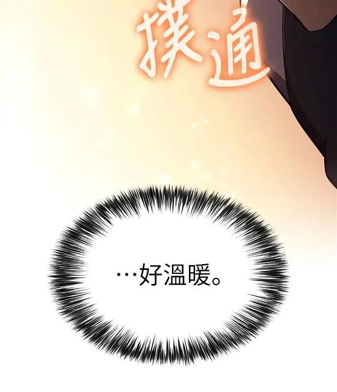 第22话 龙人 第32页