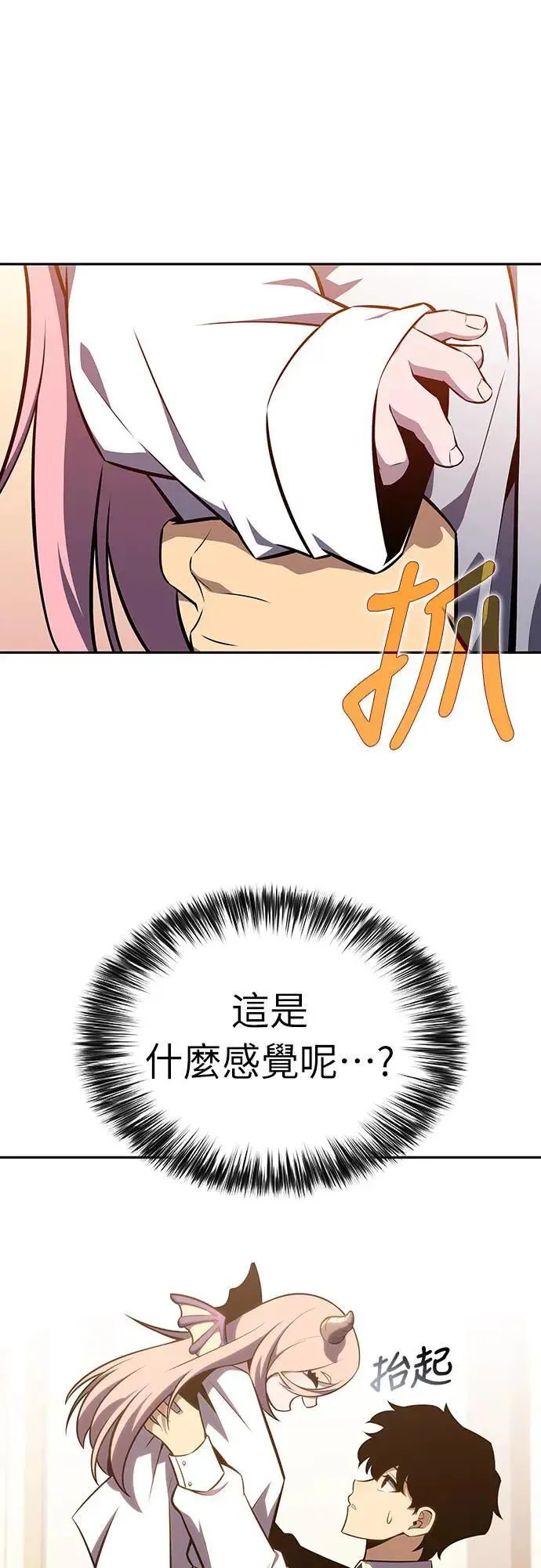 第22话 龙人 第33页