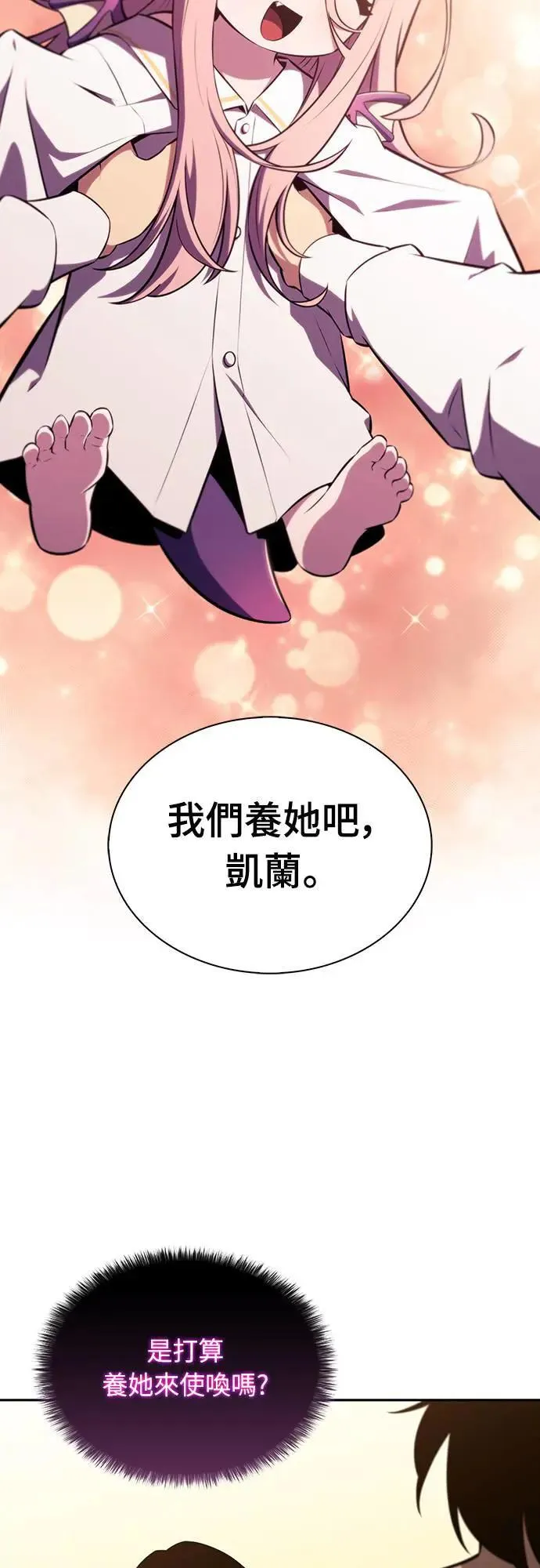 第22话 龙人 第35页