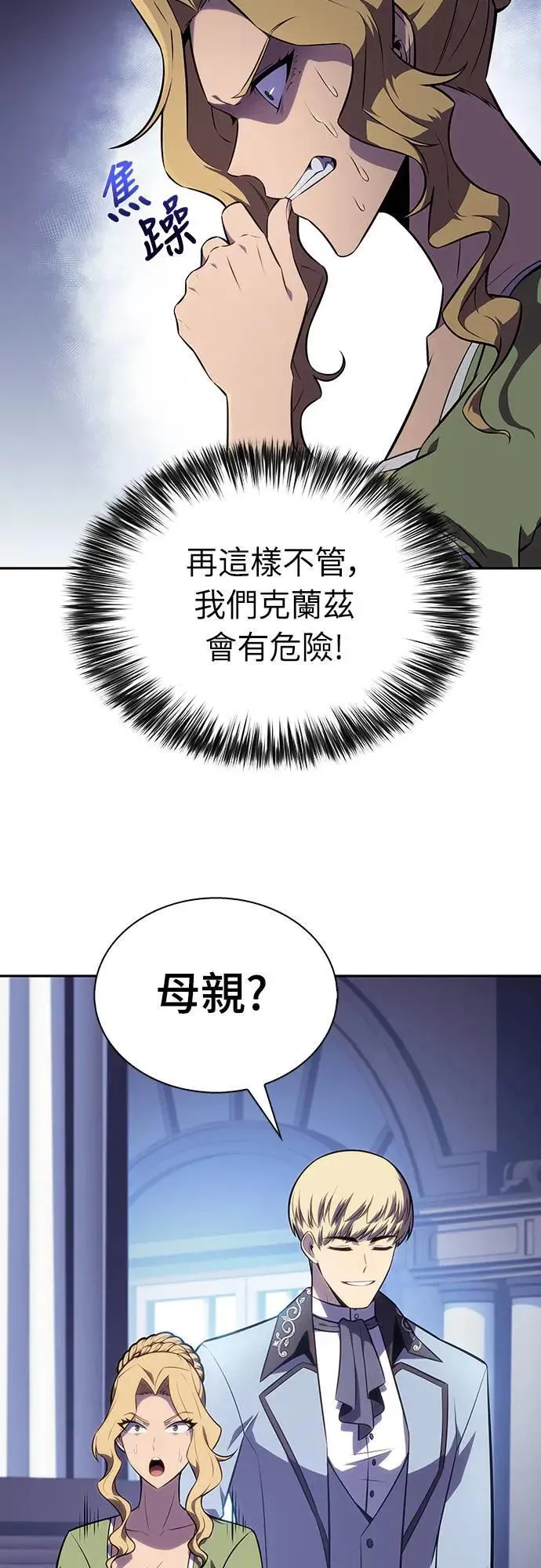 第22话 龙人 第39页