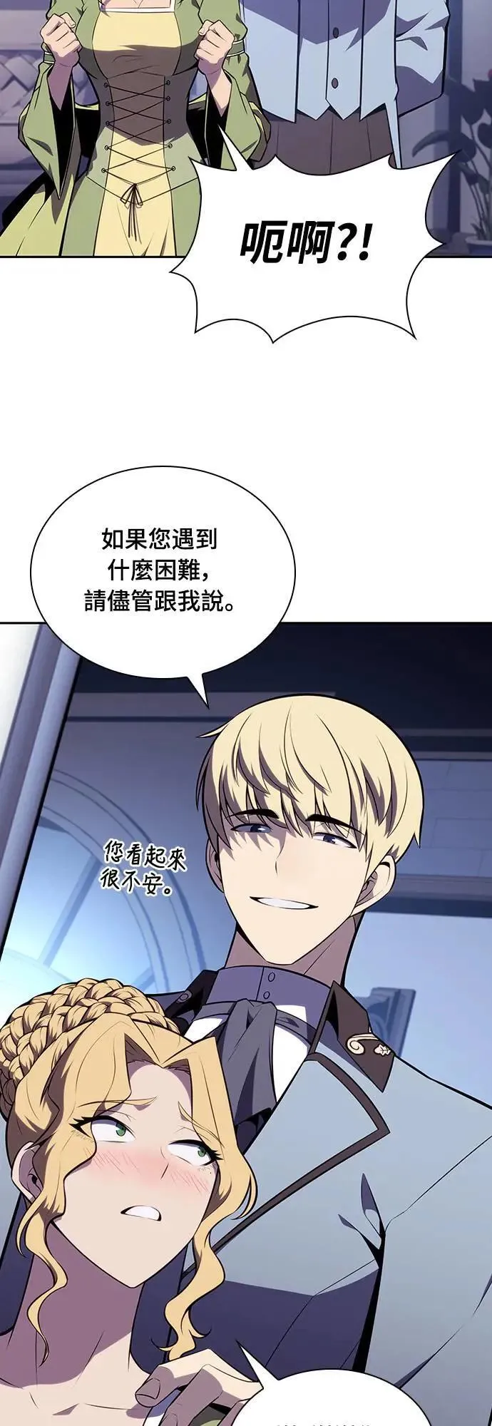第22话 龙人 第40页