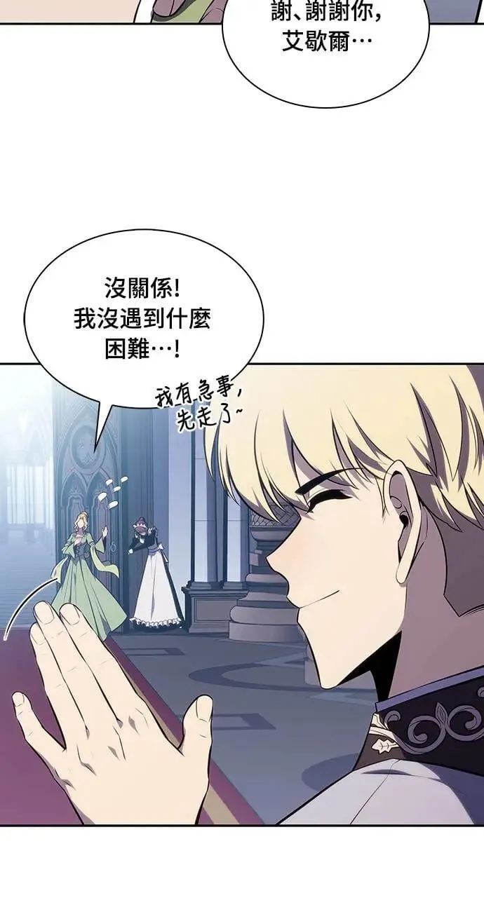 第22话 龙人 第41页
