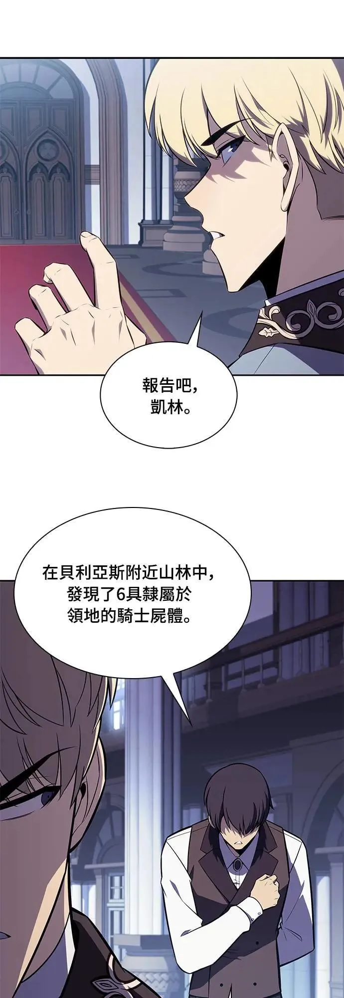 第22话 龙人 第42页