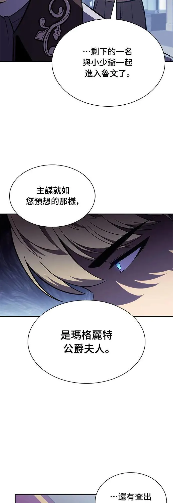 第22话 龙人 第43页