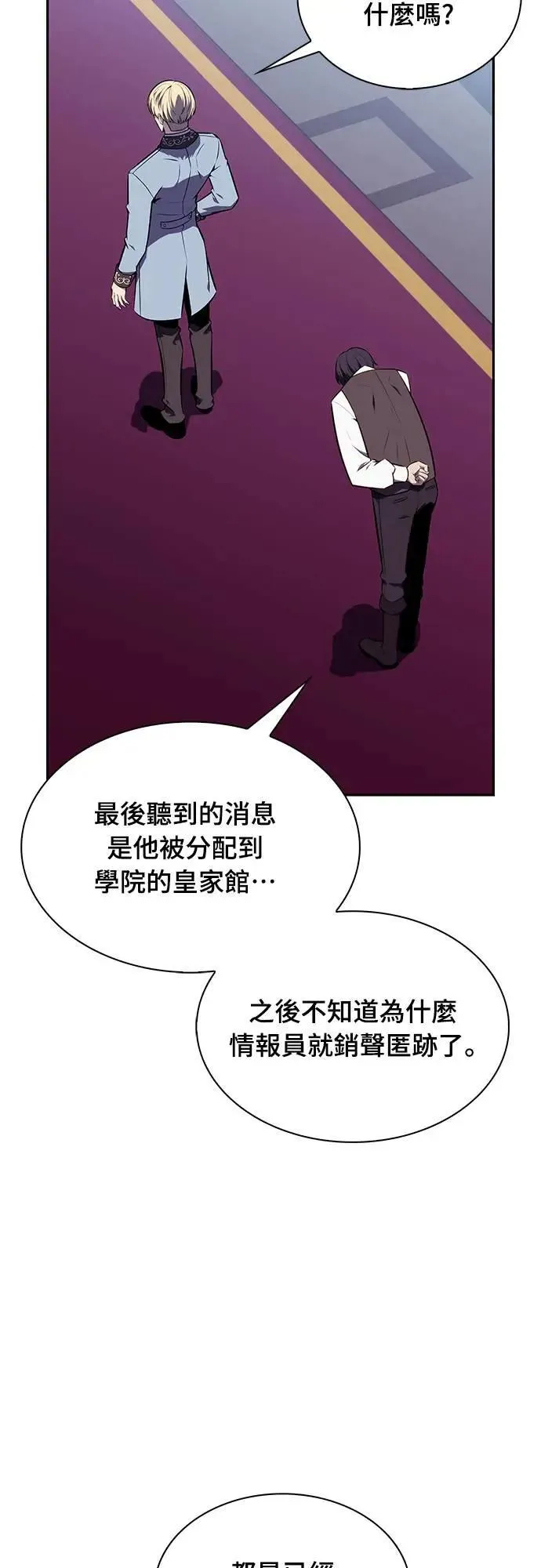 第22话 龙人 第44页