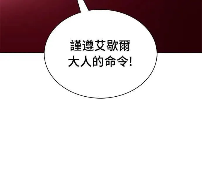 第22话 龙人 第51页